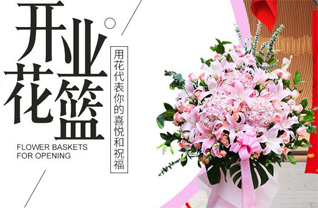 山东济南历城区仲宫街道花篮配送